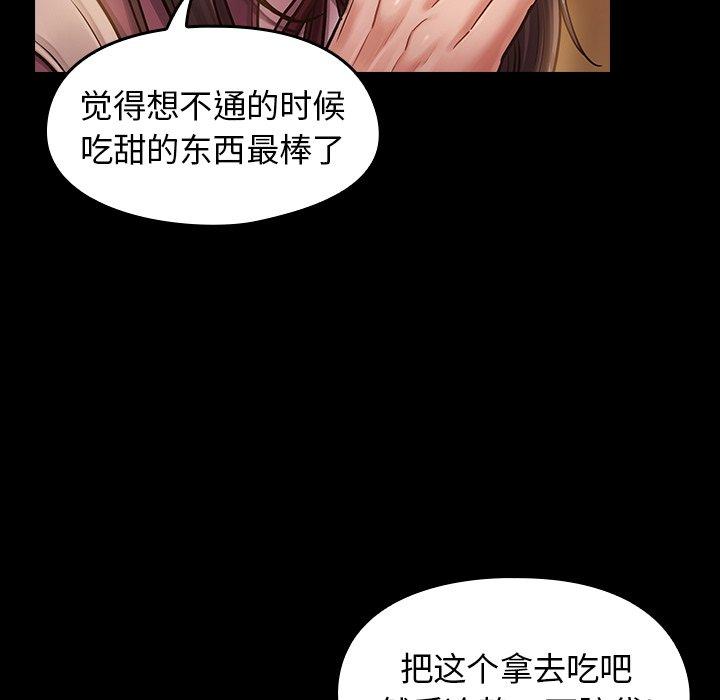 桃花 第 11 话 第153页