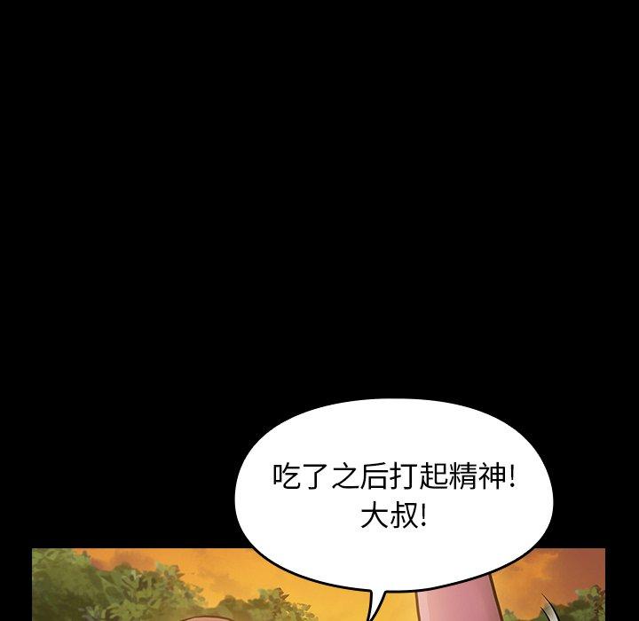 桃花 第 11 话 第155页