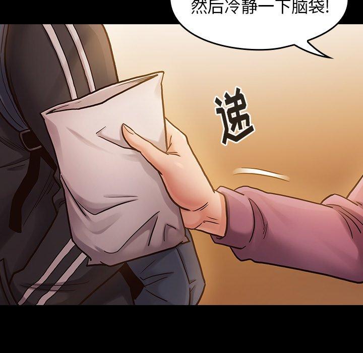 桃花 第 11 话 第154页