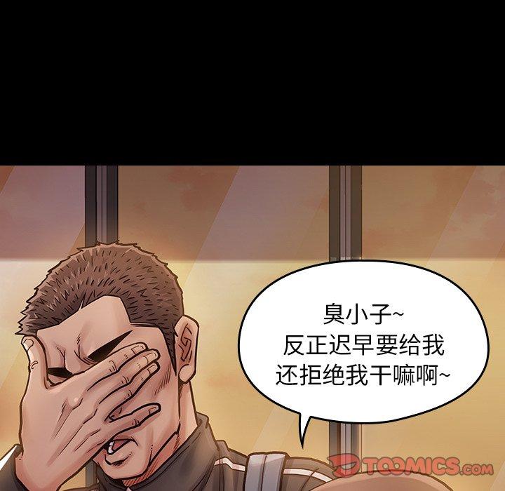 桃花 第 11 话 第140页