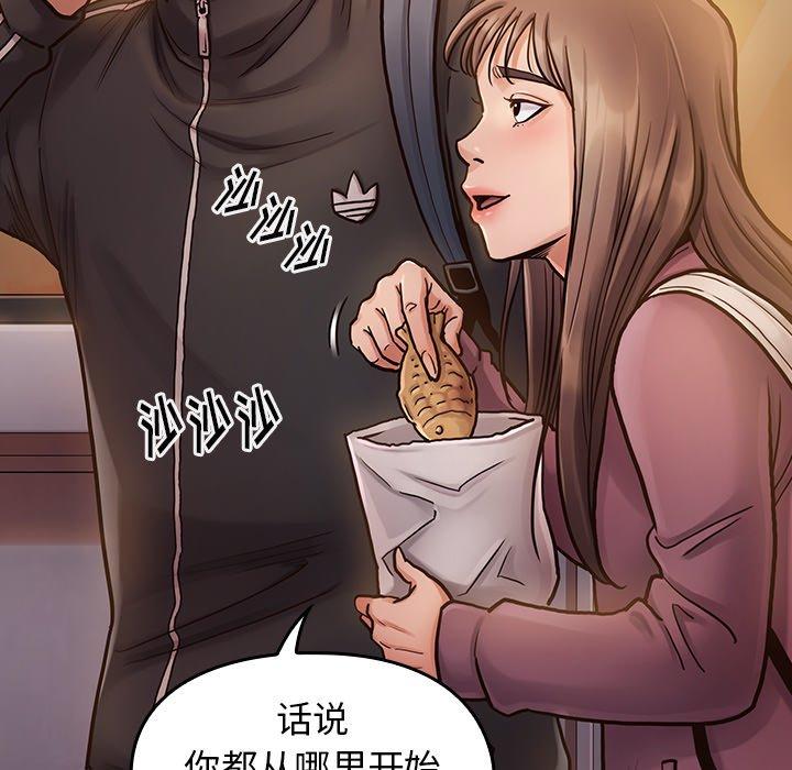 桃花 第 11 话 第141页