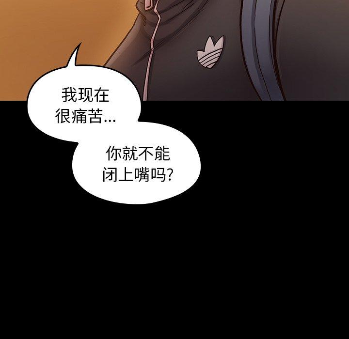 桃花 第 11 话 第144页
