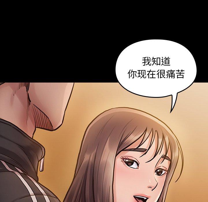 桃花 第 11 话 第145页