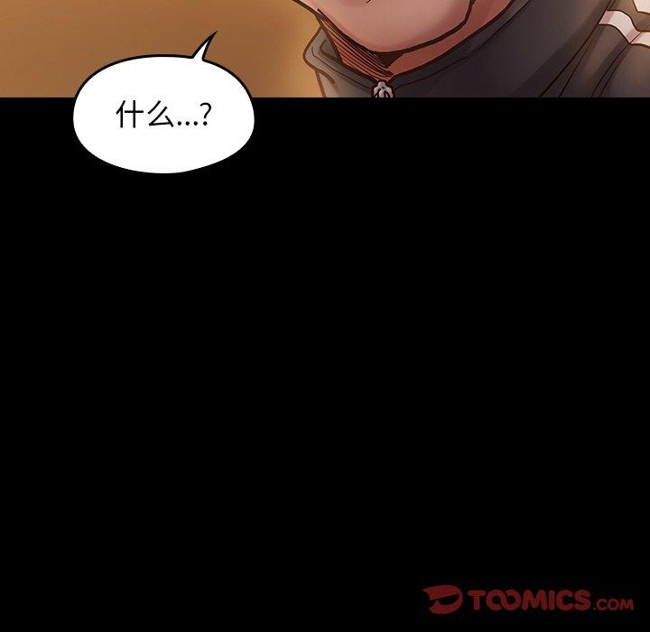 桃花 第 11 话 第148页