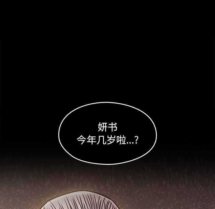 桃花 第 11 话 第182页