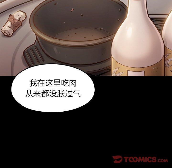 桃花 第 11 话 第172页