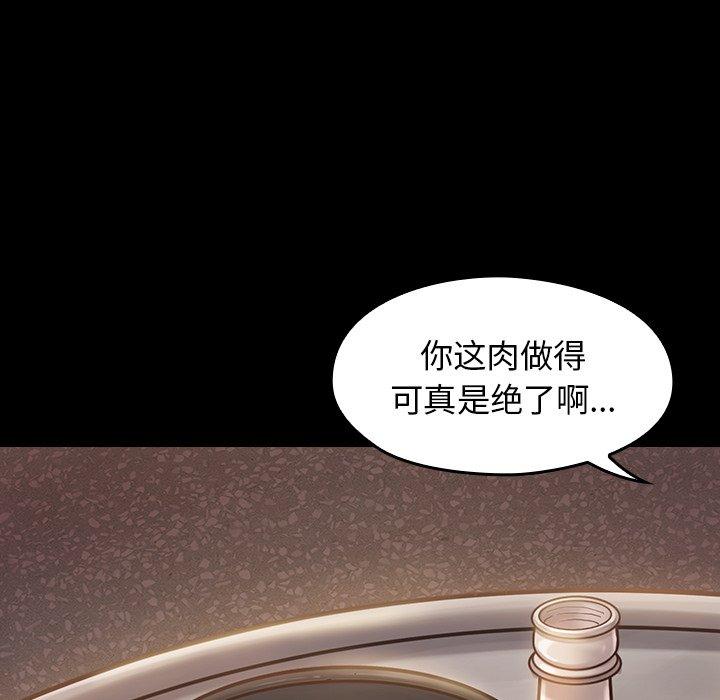桃花 第 11 话 第171页