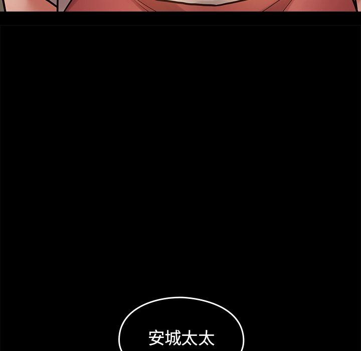 桃花 第 11 话 第175页