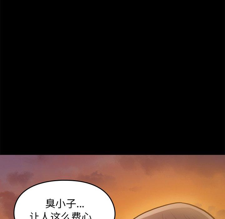 桃花 第 11 话 第178页