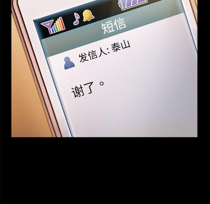 桃花 第 11 话 第177页