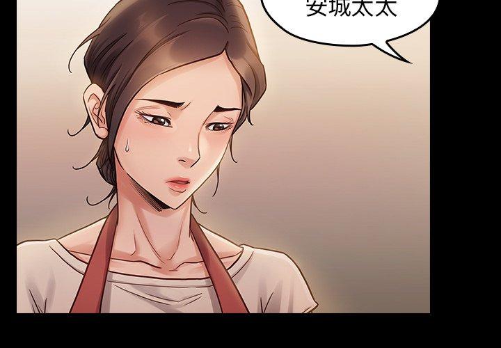 桃花 第 12 话 第4页