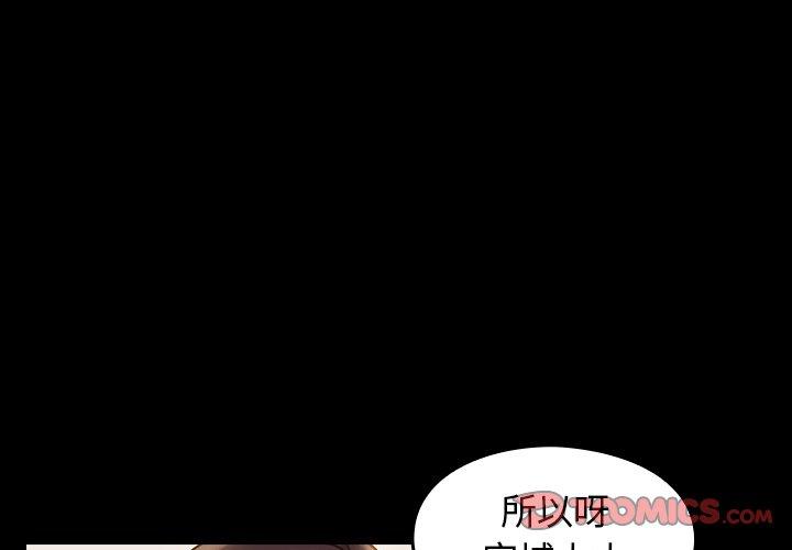 桃花 第 12 话 第3页