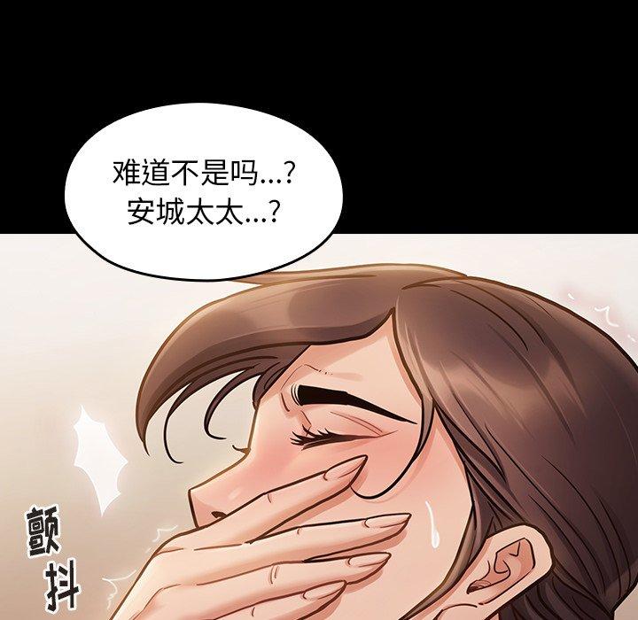 桃花 第 12 话 第45页