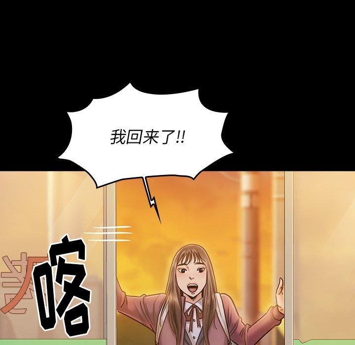 桃花 第 12 话 第47页