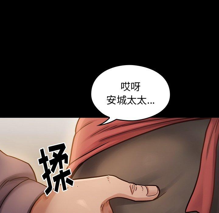 桃花 第 12 话 第28页