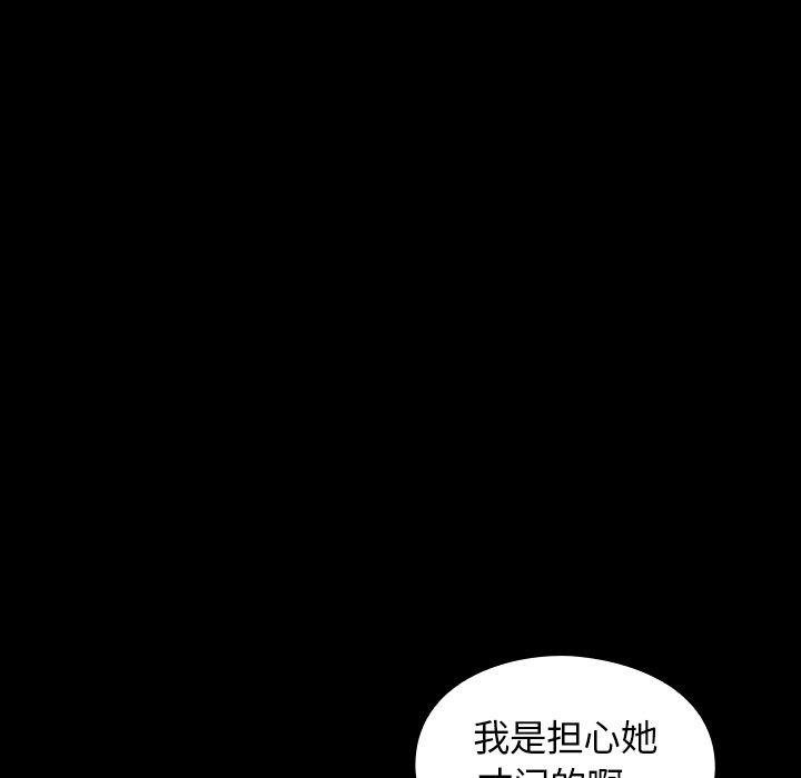 桃花 第 12 话 第30页