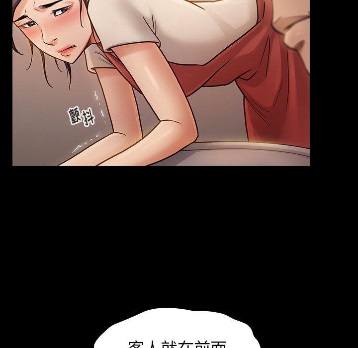 桃花 第 12 话 第34页