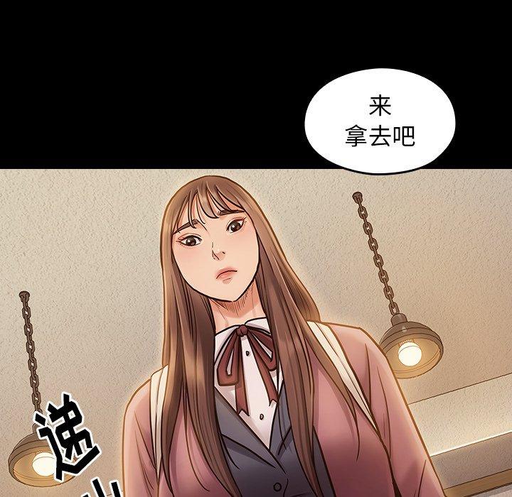 桃花 第 12 话 第79页