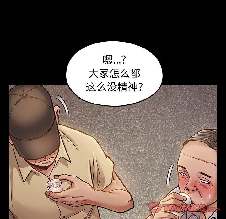 桃花 第 12 话 第51页
