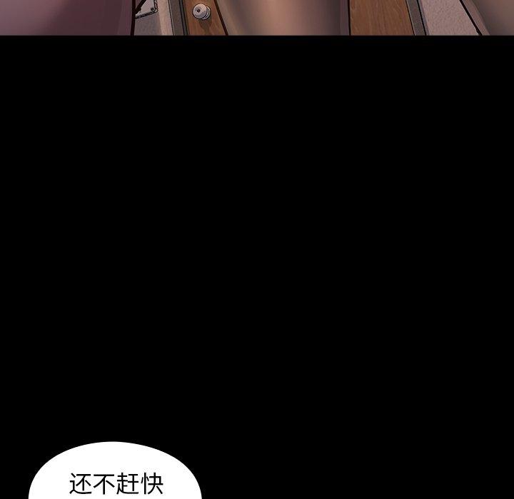 桃花 第 12 话 第81页
