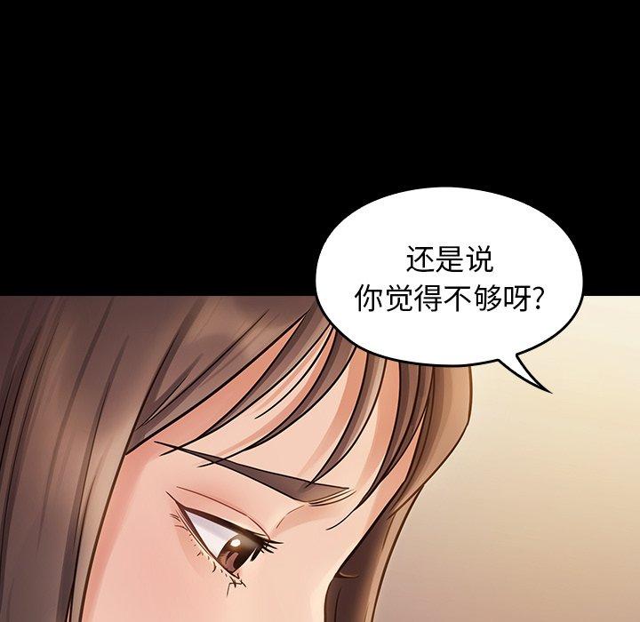 桃花 第 12 话 第84页