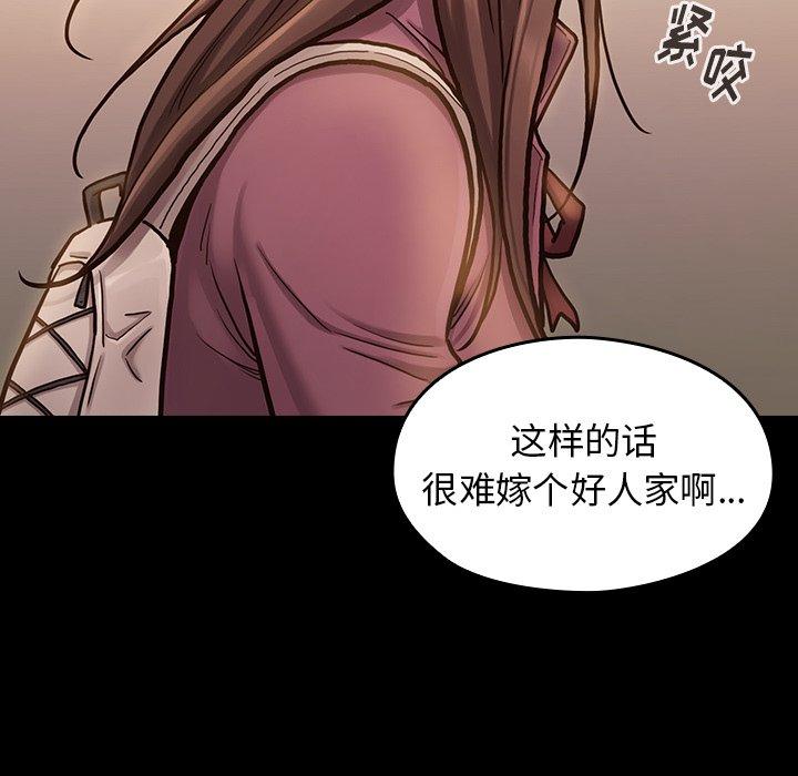 桃花 第 12 话 第95页