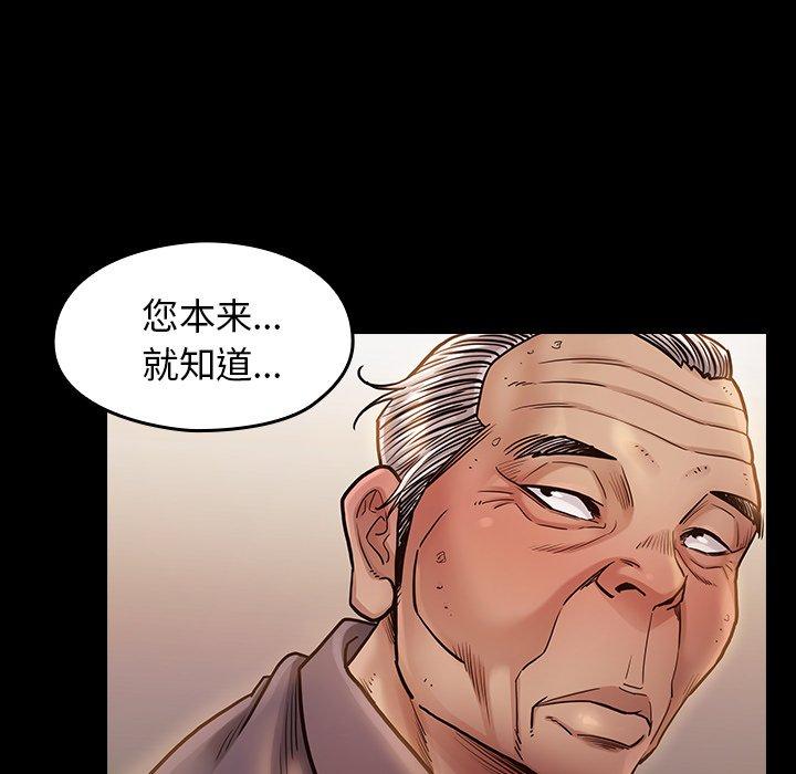 桃花 第 12 话 第97页