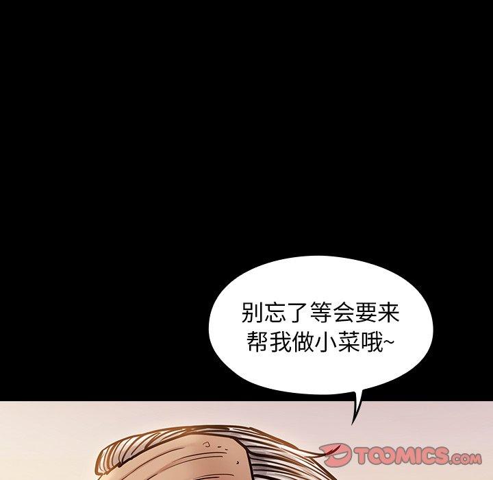 桃花 第 12 话 第111页