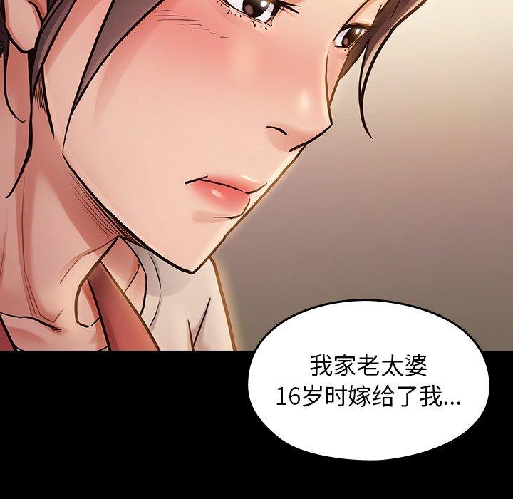 桃花 第 12 话 第105页