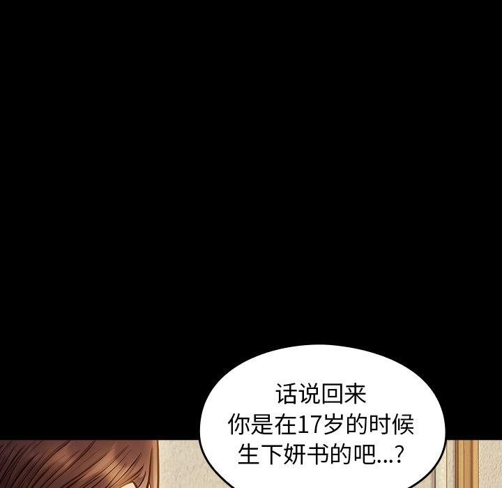 桃花 第 12 话 第106页