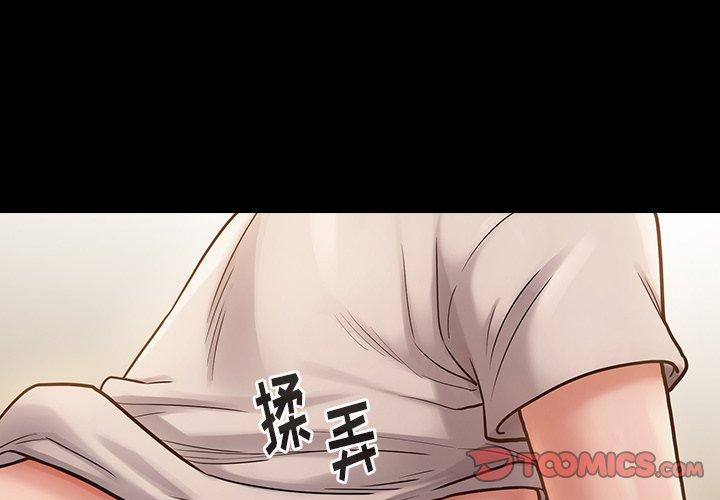 桃花 第 13 话 第4页