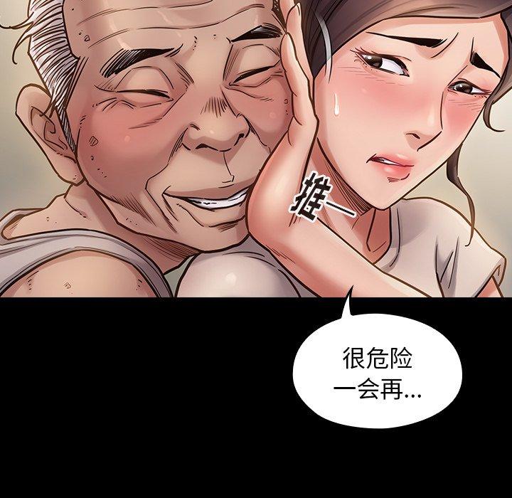 桃花 第 13 话 第7页