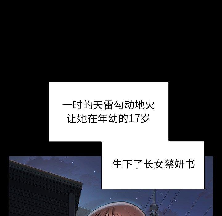 桃花 第 13 话 第33页