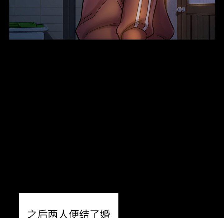 桃花 第 13 话 第35页