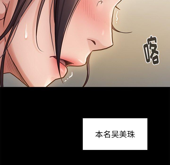 桃花 第 13 话 第25页