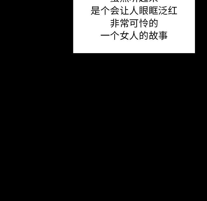 桃花 第 13 话 第61页