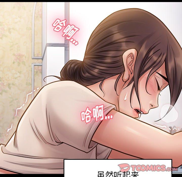 桃花 第 13 话 第60页