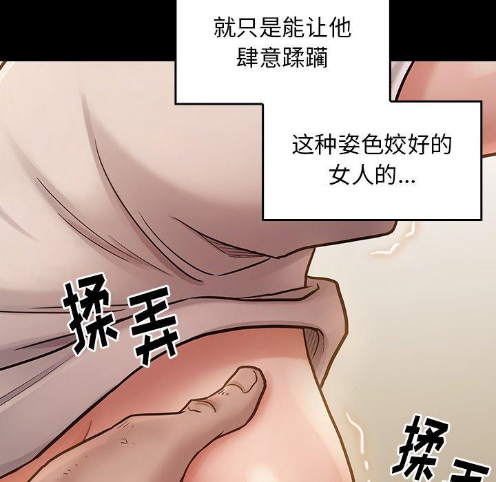 桃花 第 13 话 第64页