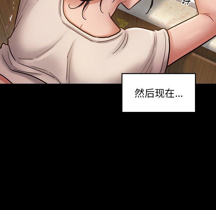 桃花 第 13 话 第53页