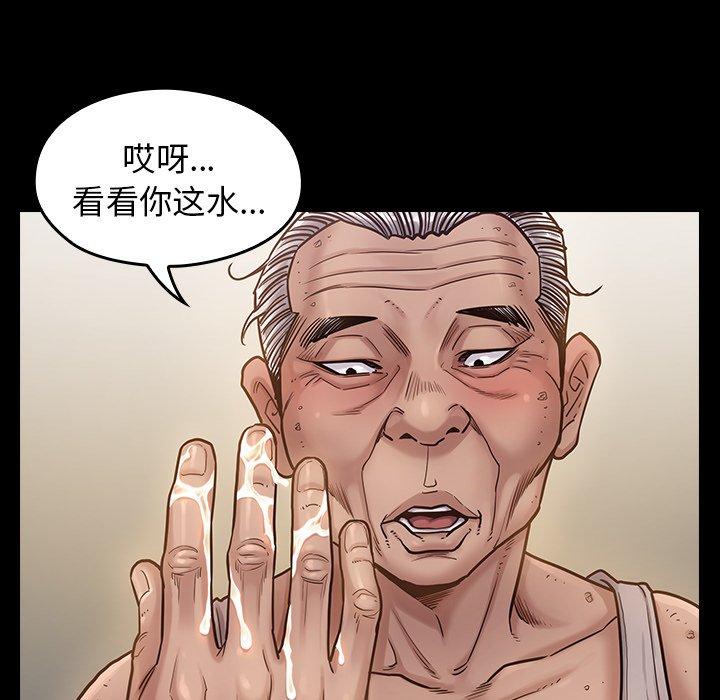 桃花 第 13 话 第96页