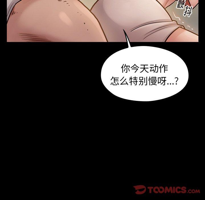 桃花 第 13 话 第76页