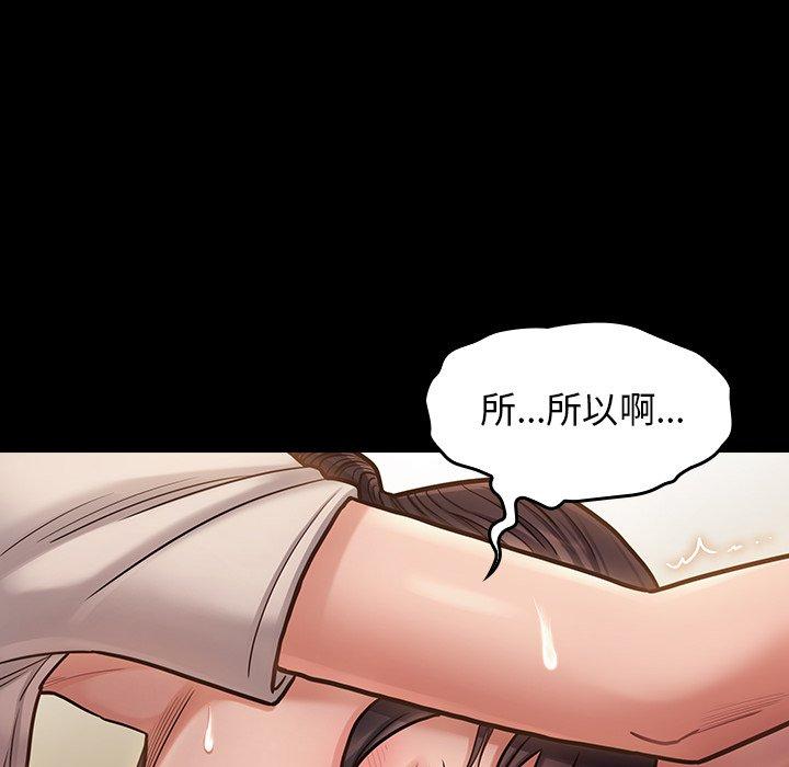 桃花 第 13 话 第80页