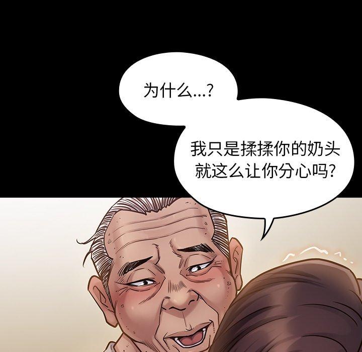 桃花 第 13 话 第82页