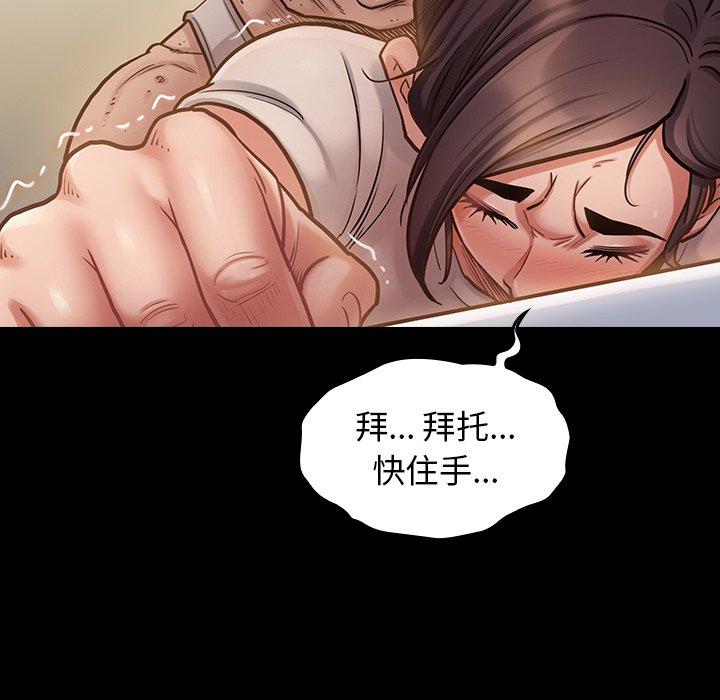 桃花 第 13 话 第83页