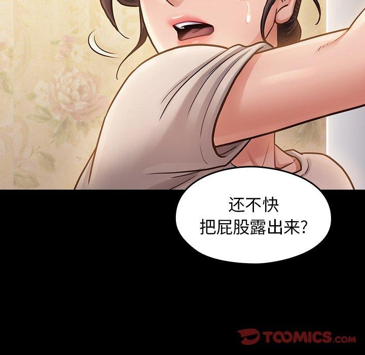 桃花 第 13 话 第108页
