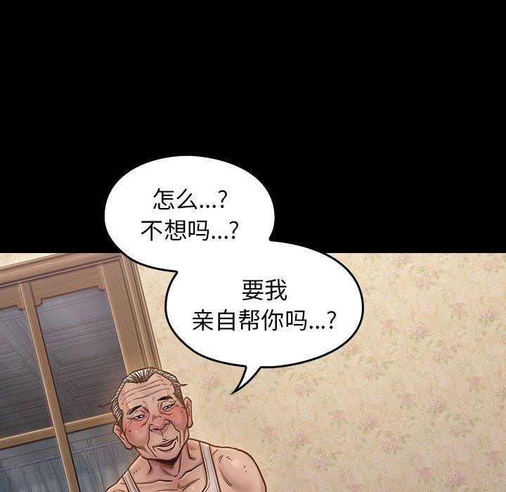 桃花 第 13 话 第109页