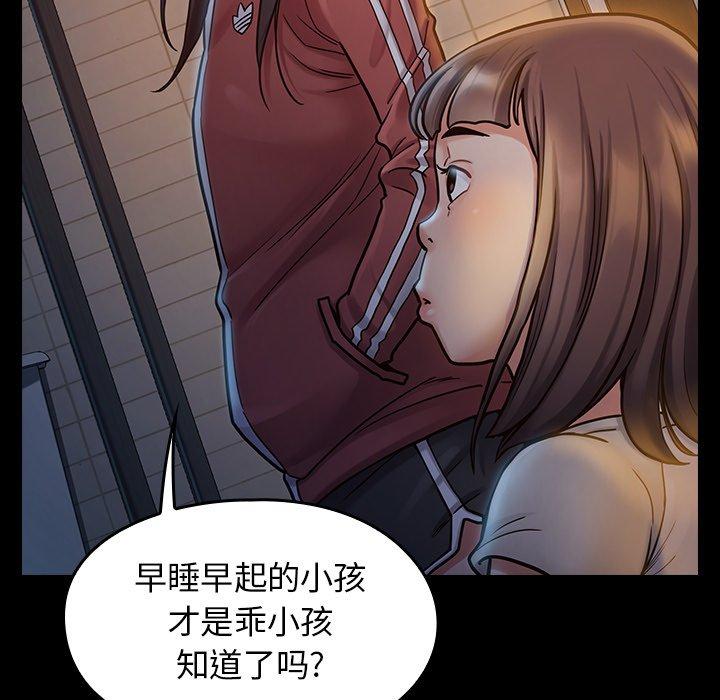 桃花 第 13 话 第139页