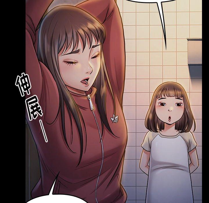 桃花 第 13 话 第141页