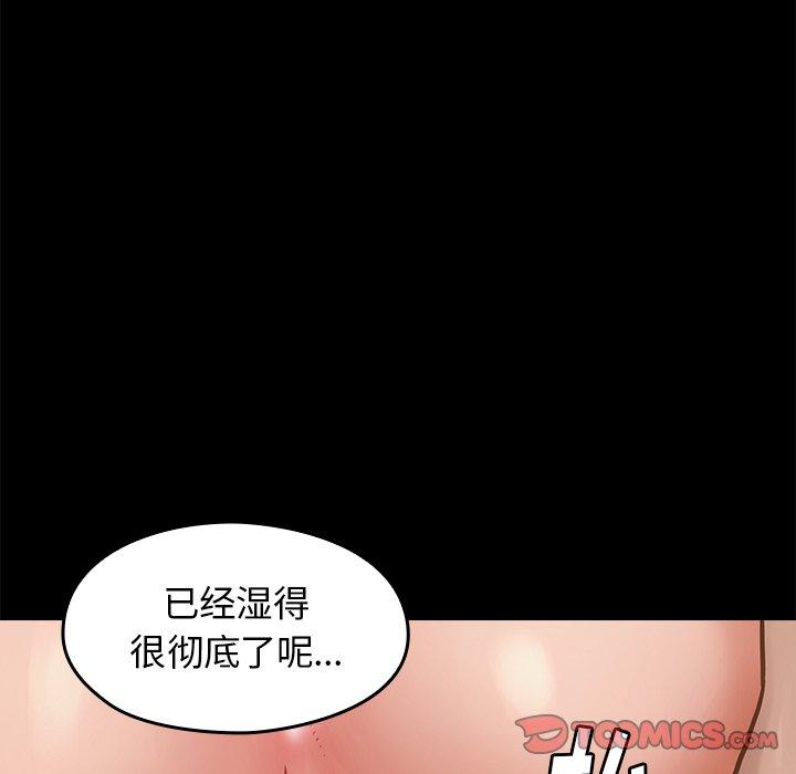桃花 第 13 话 第124页
