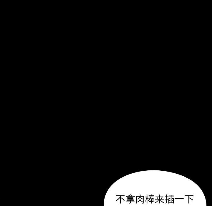 桃花 第 13 话 第126页